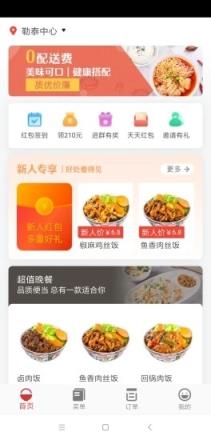 石家庄召牌外卖订餐平台