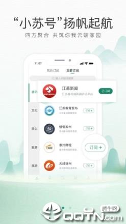 我苏App