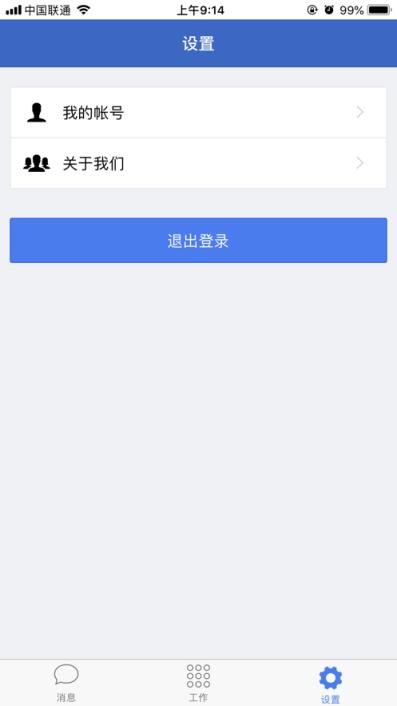 萧山监督通app安卓版