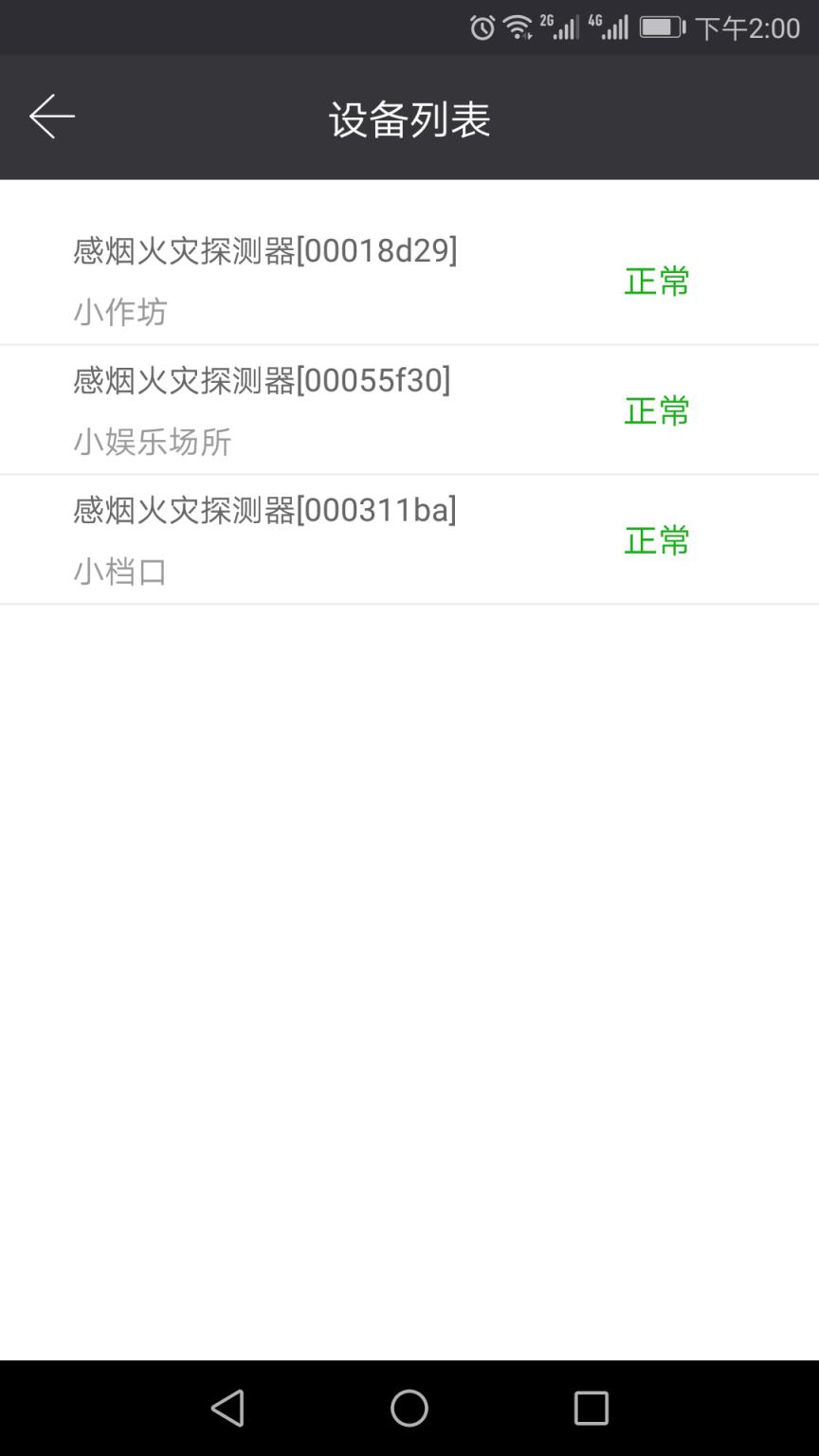 中国联通掌上装维app