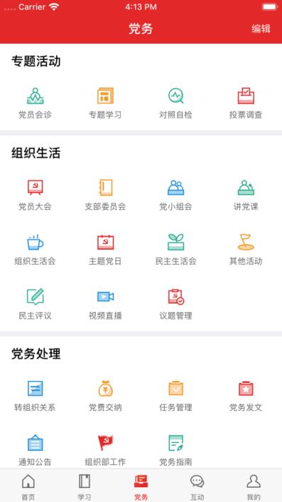 黄南先锋app