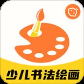 少儿书法绘画