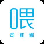 哎呦喂司机app