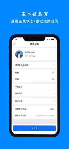 风车IM app
