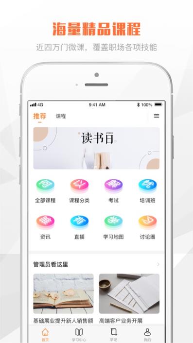 鑫学堂app