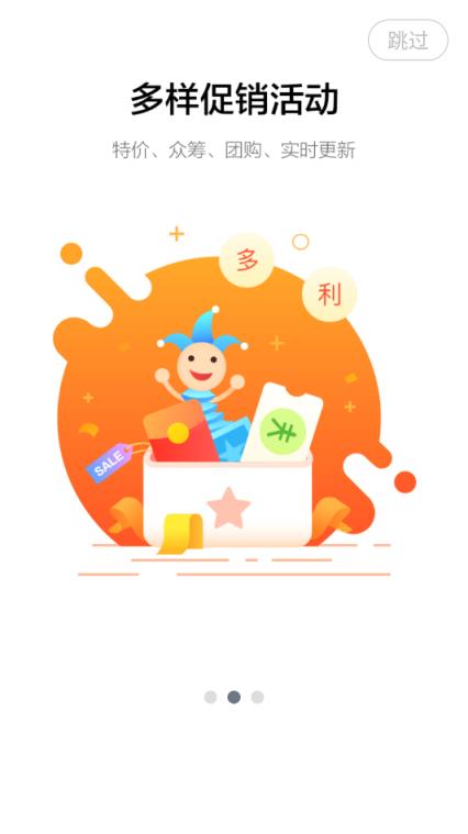 美云销app最新版本