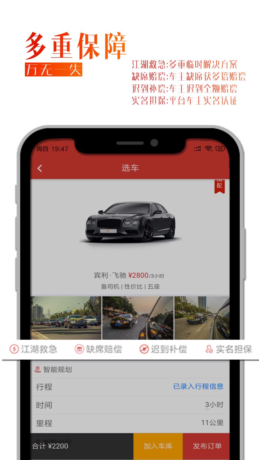 婚行用户端