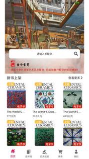 古今艺览