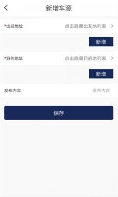 博瑞司机端app
