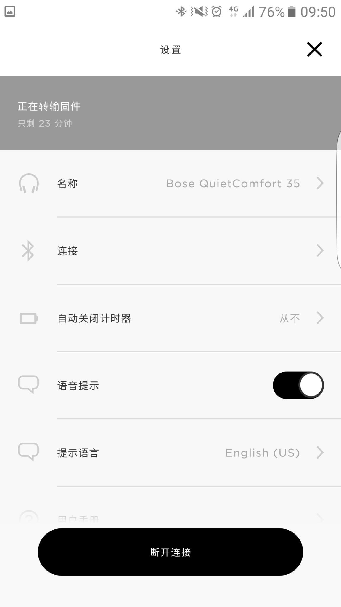 Bose Connect app