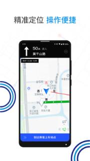 蓝色大道司机app