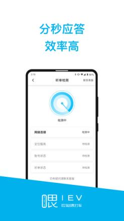 哎呦喂司机app