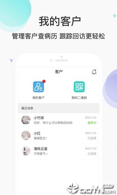 宠医云医生端app