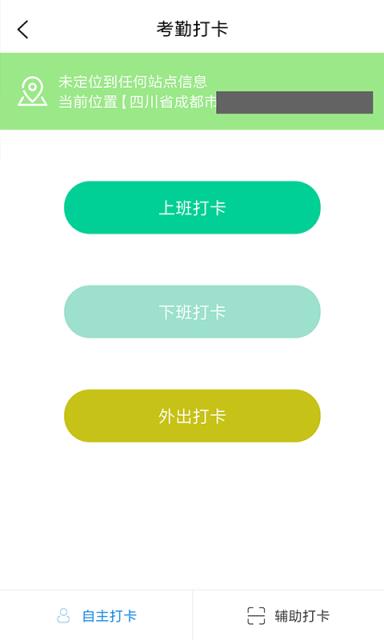 元智管app