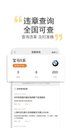 橙牛汽车管家
