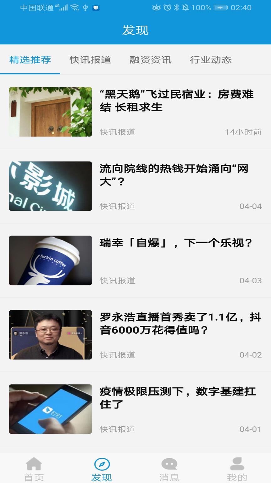 拉手项目(融资信息服务)