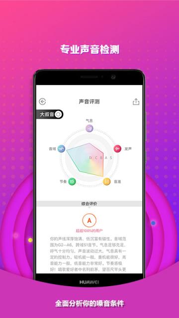 为你选歌app