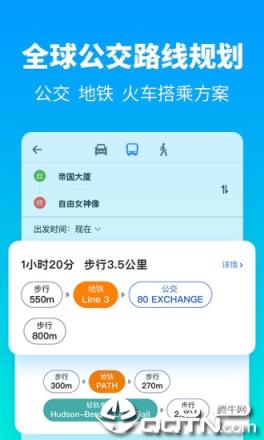 探途离线地图