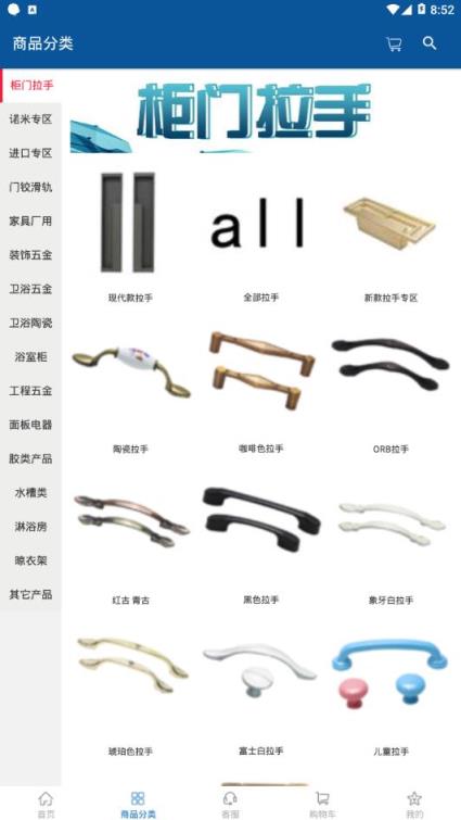 福耀建材app
