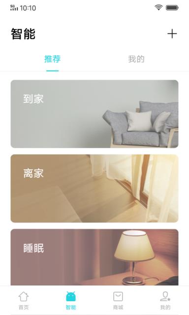 Jovi物联app
