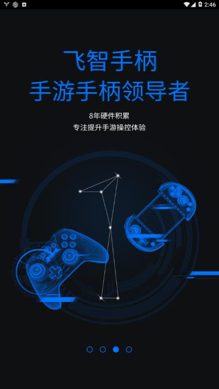 飞智游戏厅奇技版app
