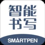 智能书写