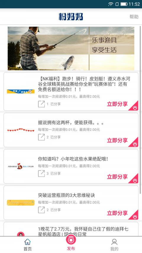 粉妈妈app
