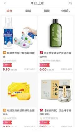 优购省低价购物平台