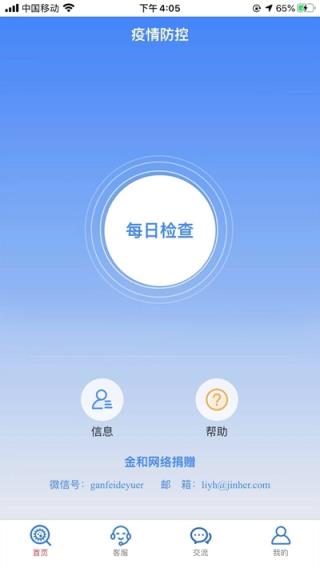 防伪速通码app