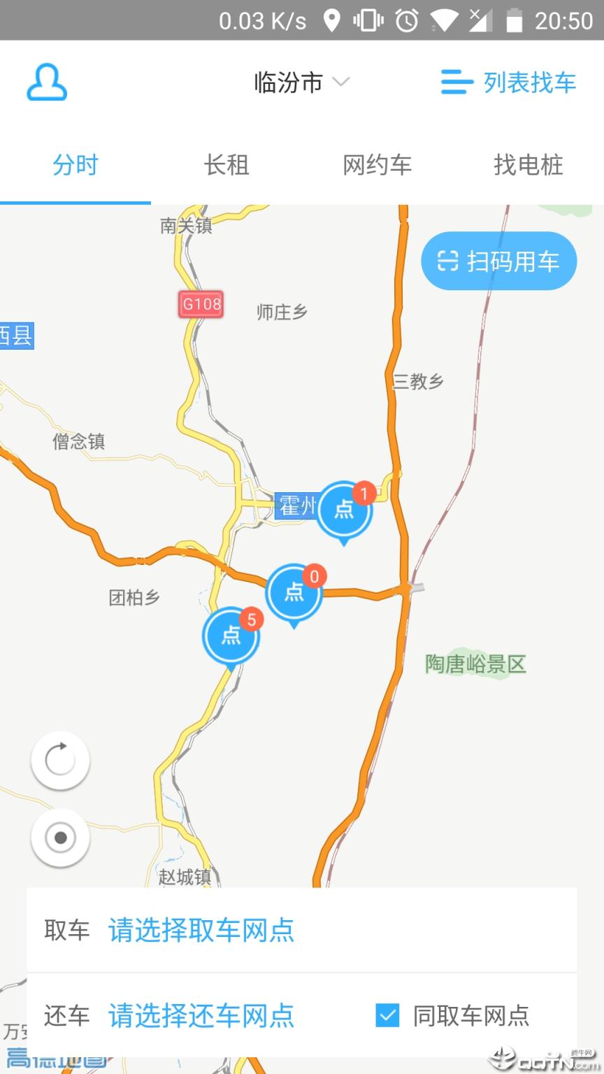 鑫钜出行app