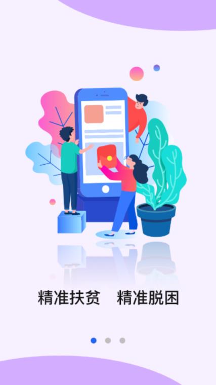 民政在线app