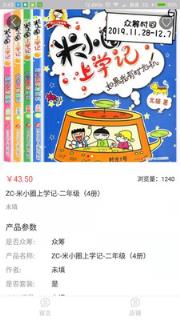 图书圈(图书供销平台)