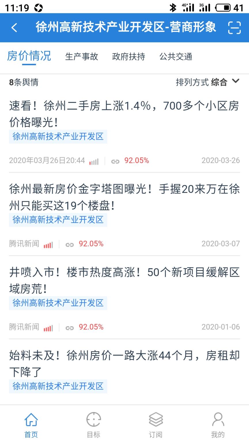 招商管家(企业招行助手)