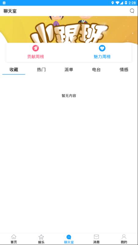 斗享app
