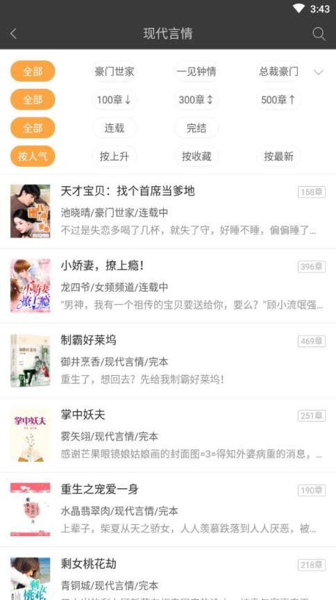 免费看书小说app