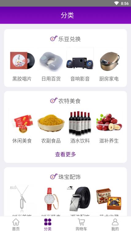 音你遇见音乐商城