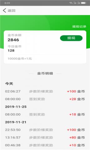 多多运动app