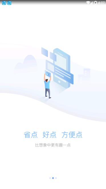 我趣开车app