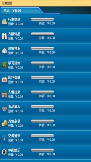 小助手账单随手记账