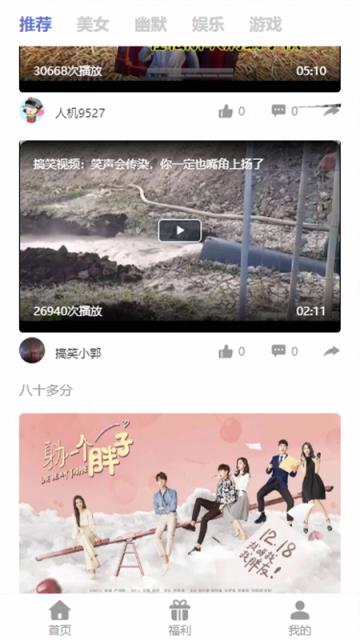 很有趣(资讯阅读)