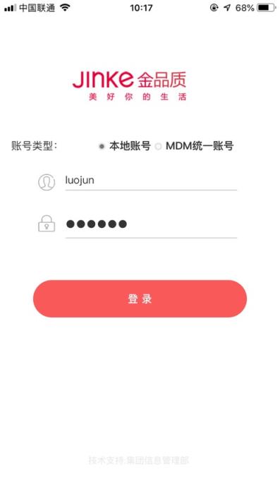 金品质app