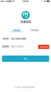 五星社区app