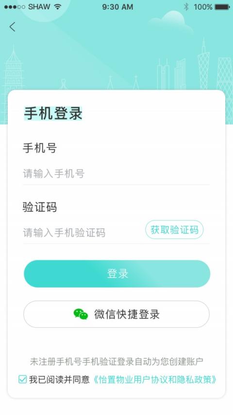 怡置物业最新版