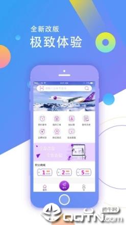 圆通速递手机版