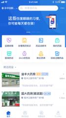 上海药店app