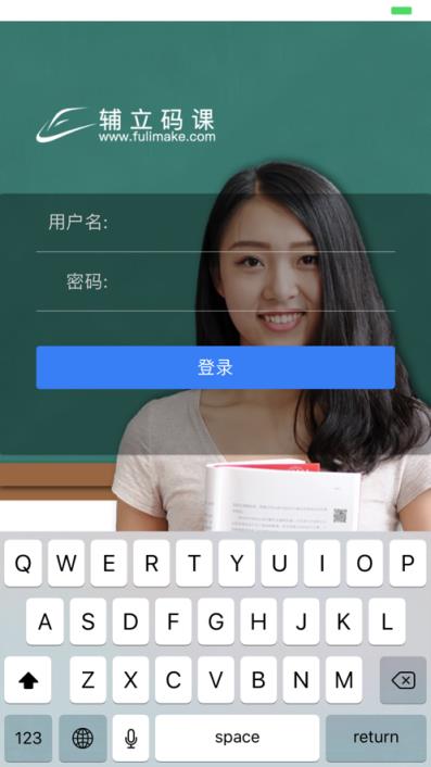 辅立码课app