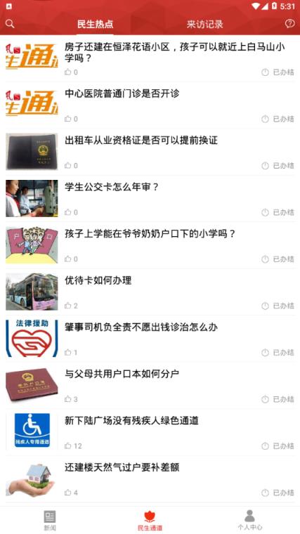 东楚风S app
