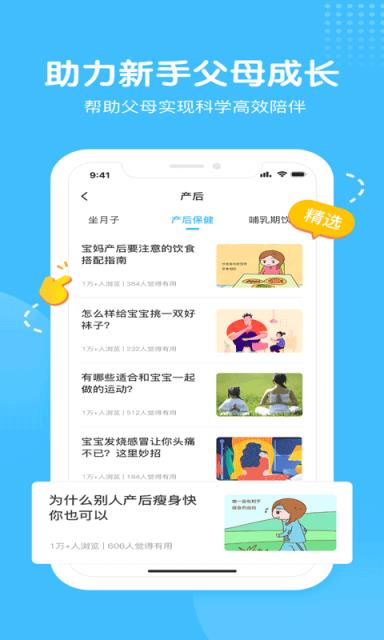 海洋爸爸app