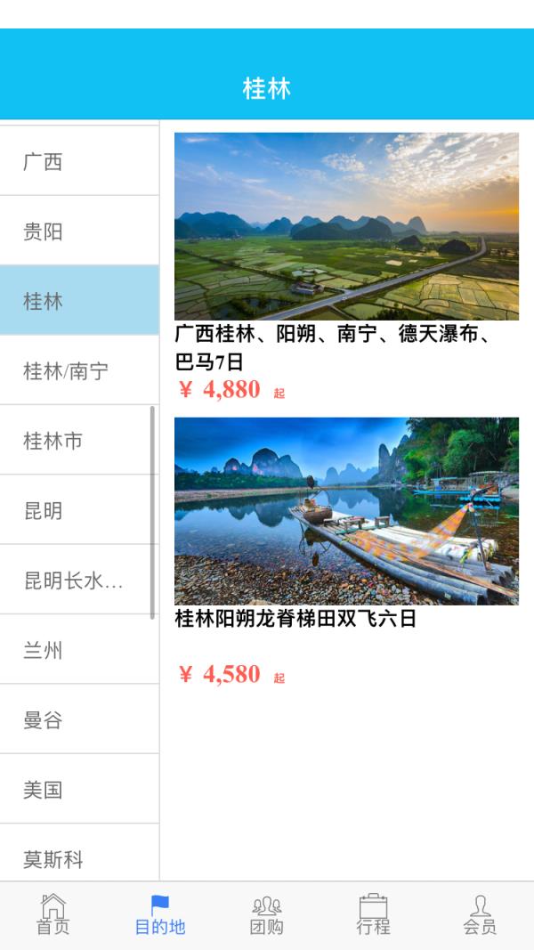 福慧康养app