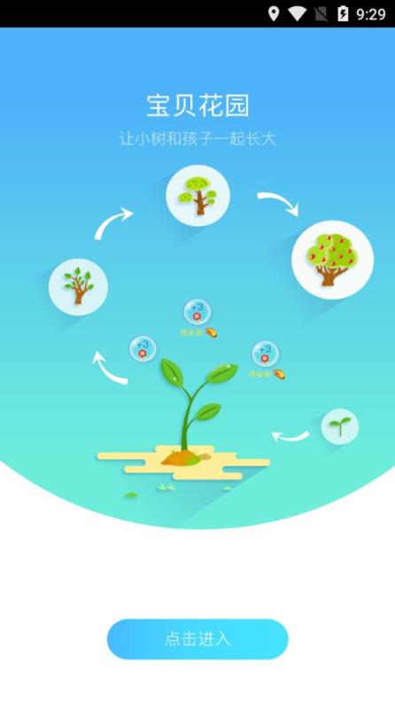 贝多邦家长端app